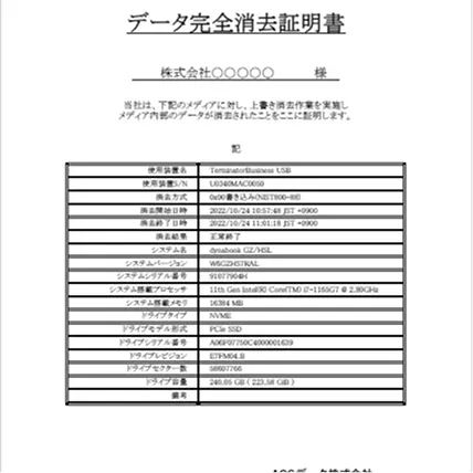証明書発行イメージ画像